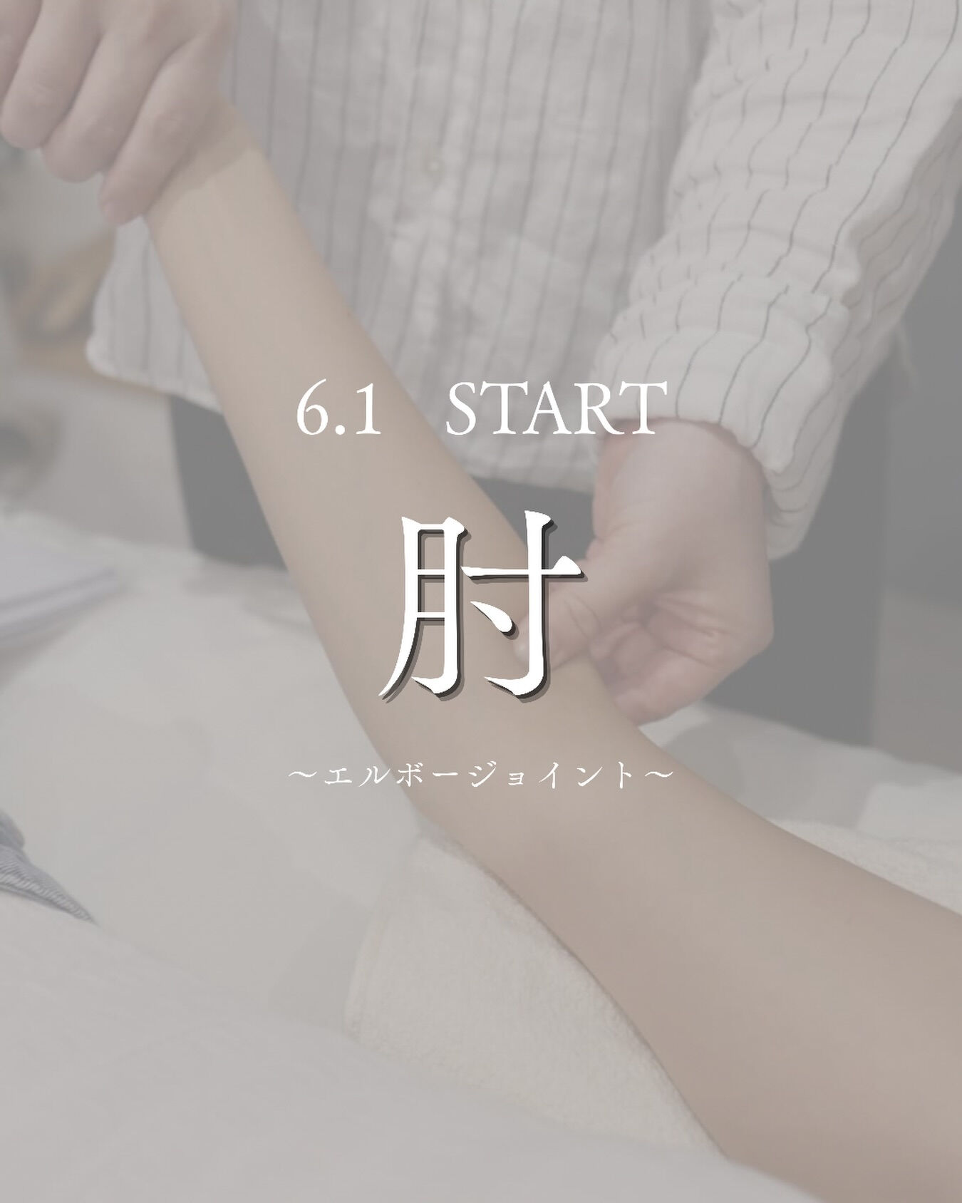 6/1 START｜NEW MENU