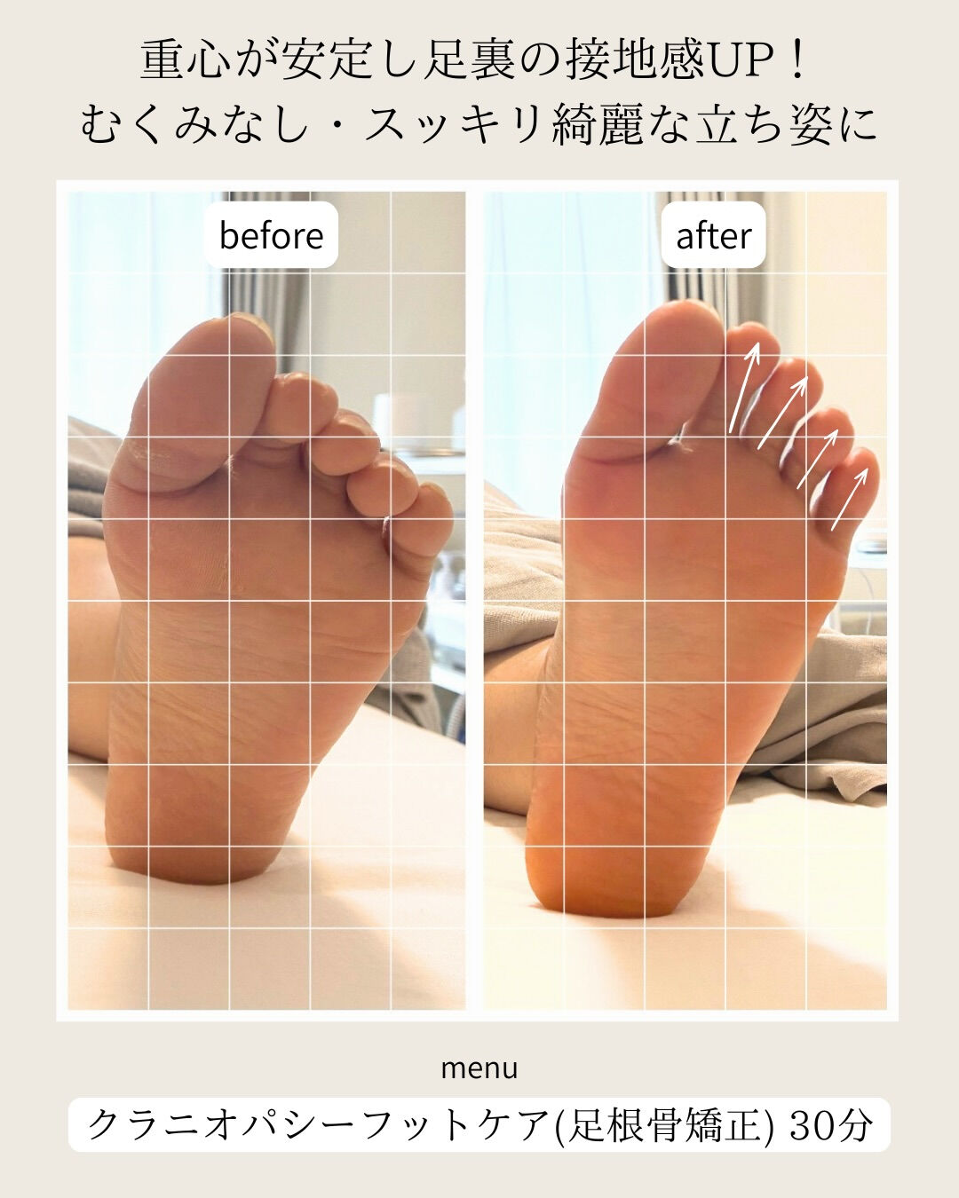 なんとなく脚が疲れる人へ👣