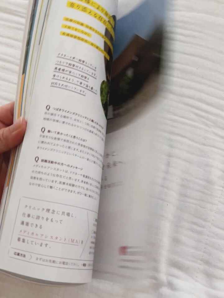 【タウン情報まつやま掲載記念キャンペーン】