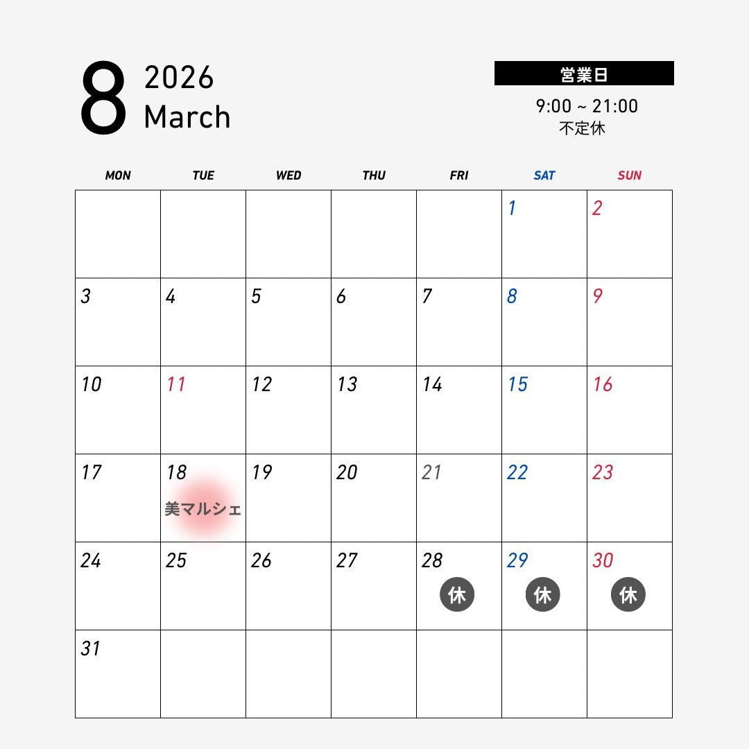 SCHEDULE 〜8月〜