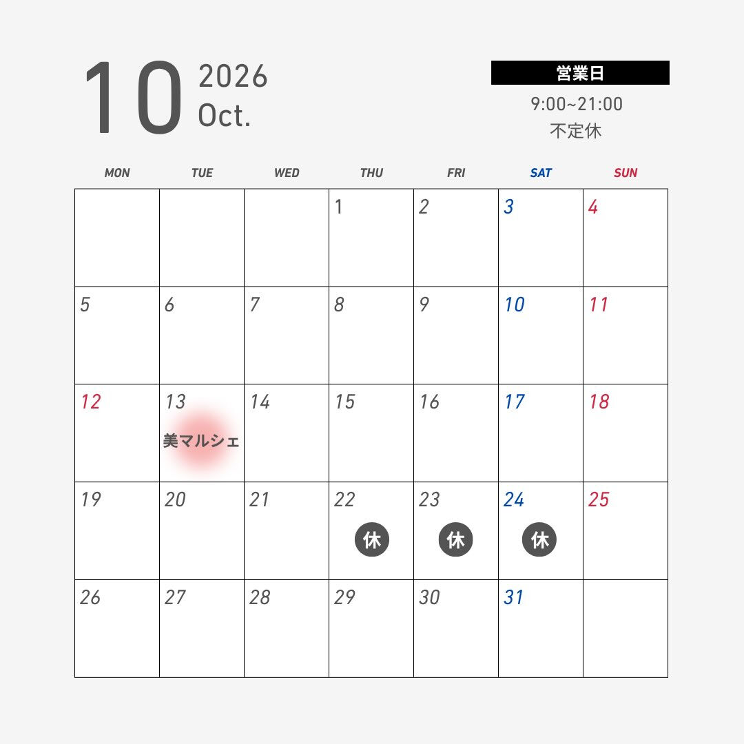 SCHEDULE 〜10月〜 🍂